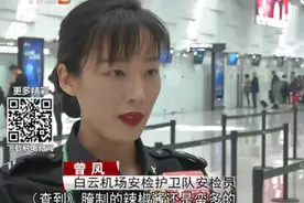 携带辣椒酱上飞机，采访旅客一知半解，官方给出正确答案！视频封面