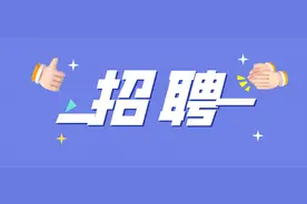 山东职业学院公开招聘！图片
