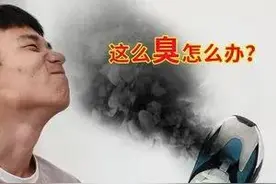 鞋子穿太久了就会发臭，教你3个方法快速去除鞋臭！图片