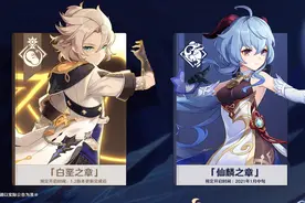 凝光要重建群玉阁？最大型的世界任务，就连后续都是世界任务图片