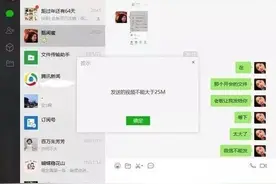 微信视频大于25M不能发送？其实只需要改个后缀名，你还不知道吗图片
