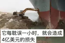 苏伊士运河倒霉的不只“长赐号”，300年前更倒霉的“超富号”图片
