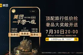 中饭协、美团发起超级团购安心兑换联盟 每周四上线“超级团购日”图片