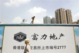 恒大之后，房产巨头富力告急，国资再次出手相救图片