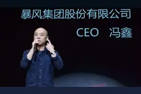 曾经风靡一时的上市公司“暴风影音”为何一夜之间“退市”了？图片