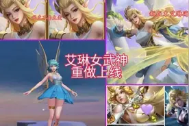 王者荣耀：艾琳重做返场，领取方式抢先看，老玩家又一次“青结”图片