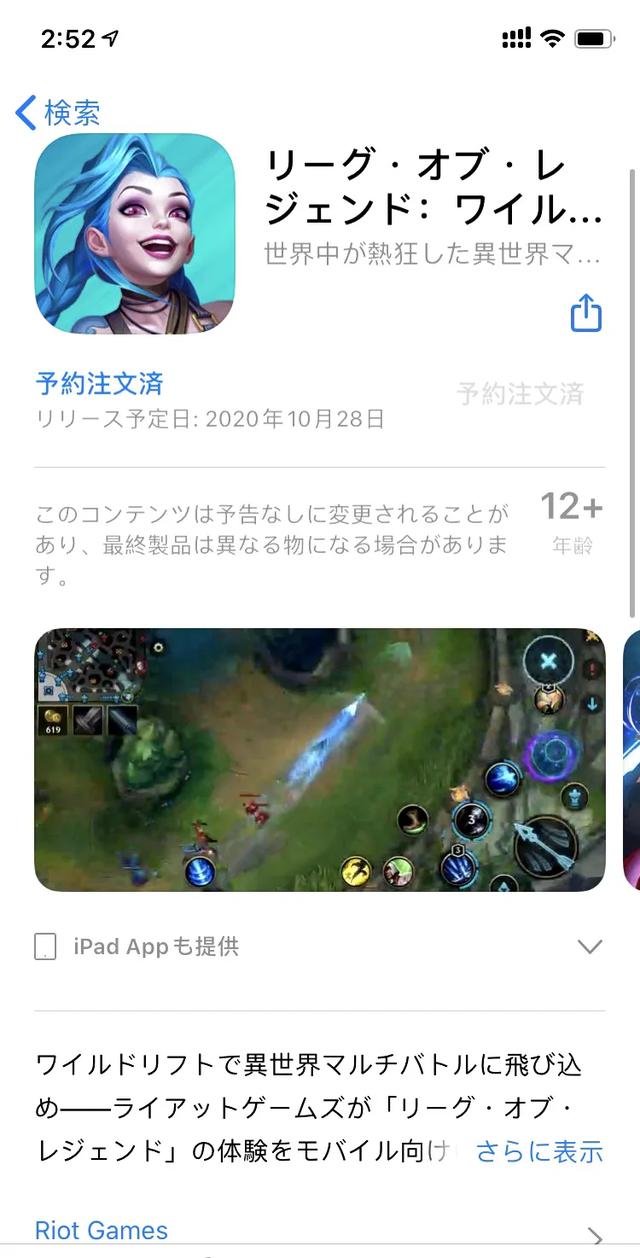 LOL手游区服怎么选?