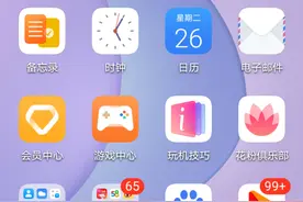 手机屏幕顶部的"HD"是什么吗？这项服务功能你有注意过吗？图片