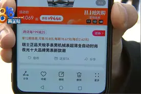 1099元买手表 卖家：天梭“新款设计LOGO 亲”图片