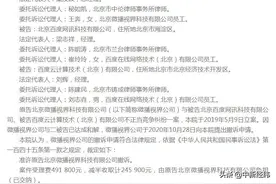 抖音诉百度不正当竞争纠纷案撤诉图片