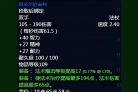 TBC前期恢复SM装备图片