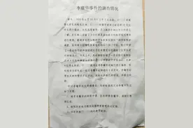 广东一数学教师涉嫌公共场所猥亵多名女童，以改错题名义把学生喊去，有学生称不足一月就有4次图片