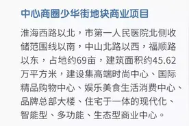 再建超高！市中心新地标效果图曝光！徐州新街口来了图片