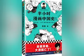 《半小时漫画中国史》，你凭什么这么火？图片