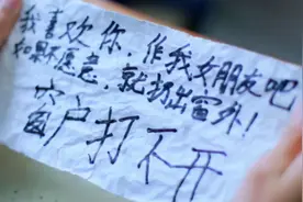 学生上课“传纸条”被截胡，老师看后四处传阅，网友：钢铁直男图片