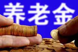 外地农村户口在上海买社保，缴满15年，退休后能领多少钱？图片