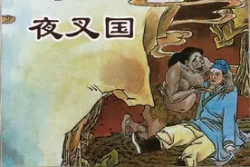 故事：“聊斋”夜叉国：一部清朝版的鲁宾逊漂流记图片