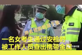 考生因戴牙套不能进考场？官方通报：不属实图片