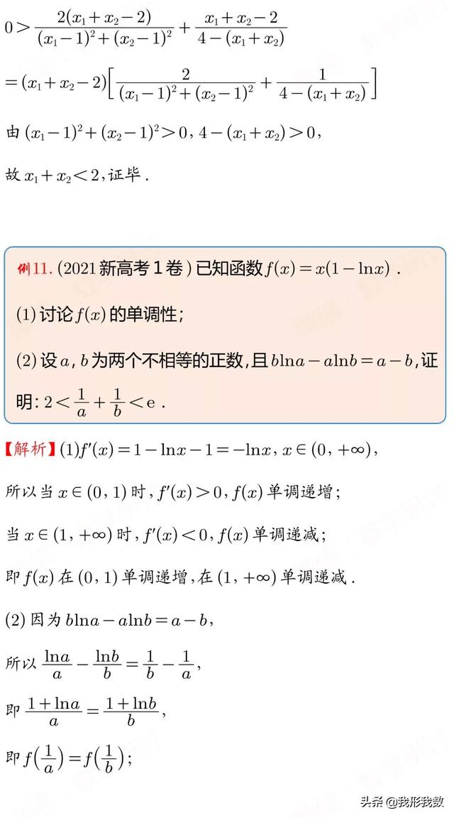 高考中极值点问题起源与风靡