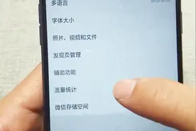 微信没你想的那么耗流量，经过亲眼所证，不信你看看去视频封面