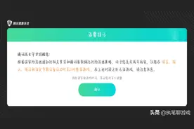 “吃鸡”11岁玩家用家长身份证防沉迷，被光子发现后，验明正身图片