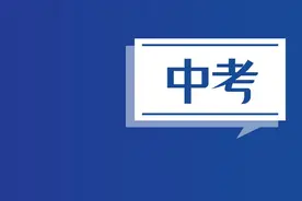中考扫盲丨统招生和调招生区别到底有多大？图片