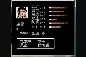 童年玩吞食天地各种神坑图片