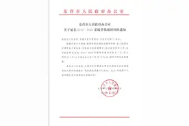 是否延长供暖时间，山东各地最新通知来了！图片