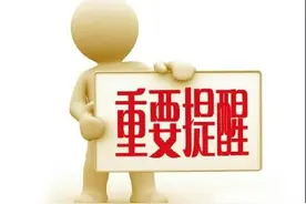 紧急提醒！事关中考！图片