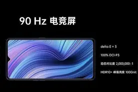 一文看懂手机屏幕高刷新率—营销噱头？真的实用？图片