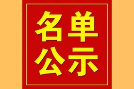 富平县人才公寓首批入住人员名单公示图片