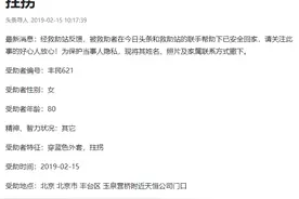 北京独居老太外出采买迷路，邻居浏览抖音视频“寻得”她图片