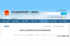国务院正式批准！河北石家庄正定国际机场将扩建图片