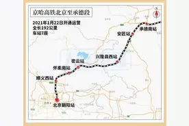 京哈高铁北京朝阳至承德南段1月22日开通运营图片