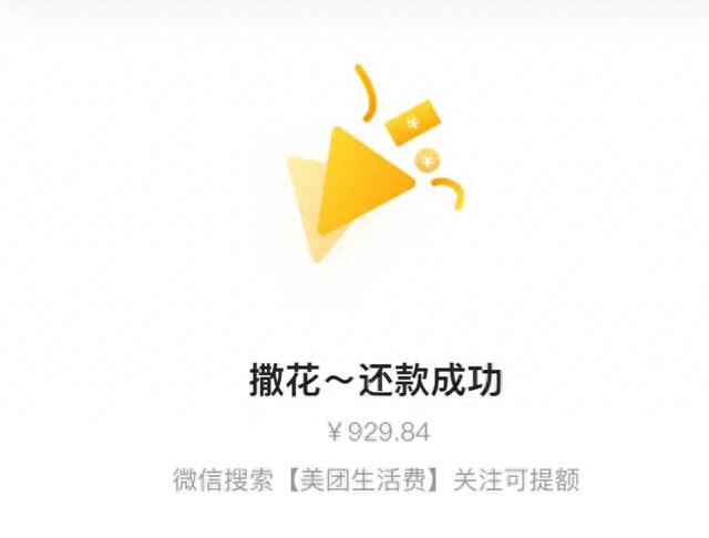 花呗逾期可以用分期乐吗，兄弟们 网贷终于还完 成功上岸了的说说 配图01