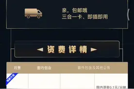 9.9元100G？这些良心手机套餐，都给你找来了图片