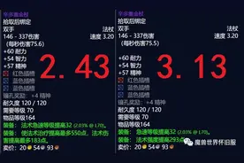 你可能玩了假的魔兽世界TBC，盘点正统70级与国服特供版区别图片