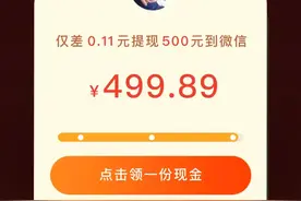 揭秘拼多多提现100元背后的套路，原来是利用了这3点人性的弱点图片