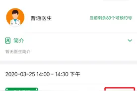 网上如何预约挂号？一分钟包教包会图片