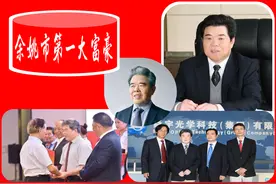 浙江“余姚第一大富豪”：60岁IPO敲钟，缔造2481亿商业帝国图片