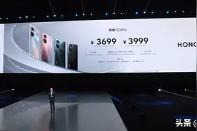荣耀50系列正式发布 支持一站式Vlog视频拍摄2699元起图片