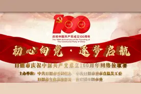 日照市庆祝建党100周年网络拉歌赛作品展播：日照市体育运动学校《超越梦想》图片