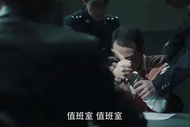 《扫黑风暴》马帅掰断小手指是何意？这4人不懂，高明远却秒懂图片
