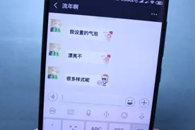 微信也可以设置聊天框了，样式特别多，设置非常简单视频封面