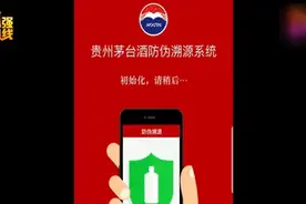 买了三瓶茅台 查不到任何信息图片