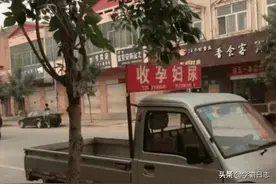 农村收集“孕妇尿”层出不穷，究竟有何用处？真实答案是这样的图片