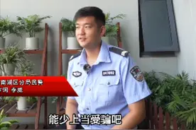 浙江警察小哥哥反诈骗说唱火了！不仅颜值超高，还是名校毕业生图片