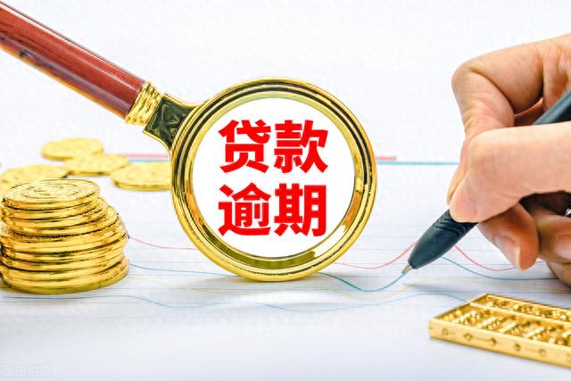 征信怎么看多久逾期，信用卡 逾期多久 征信 配图02