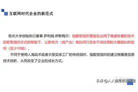 5分钟搞懂指数型组织（EXO）图片
