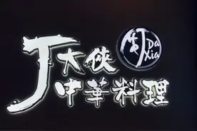 福建厦门：周杰伦起诉厦门网红餐厅，终于判了！图片
